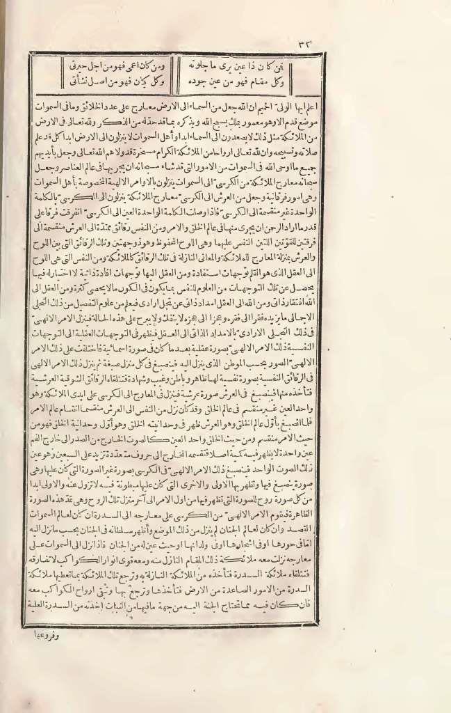 futmak.com - Page 32 - from part Three of the first Boulaq edition